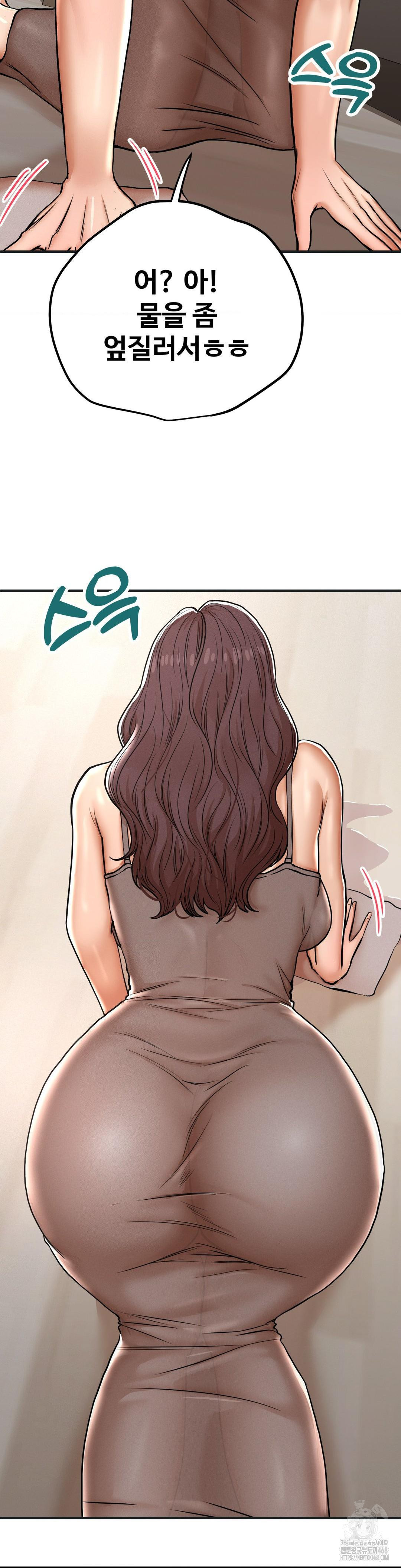 Could it Be True? Raw Chapter 37 image 6