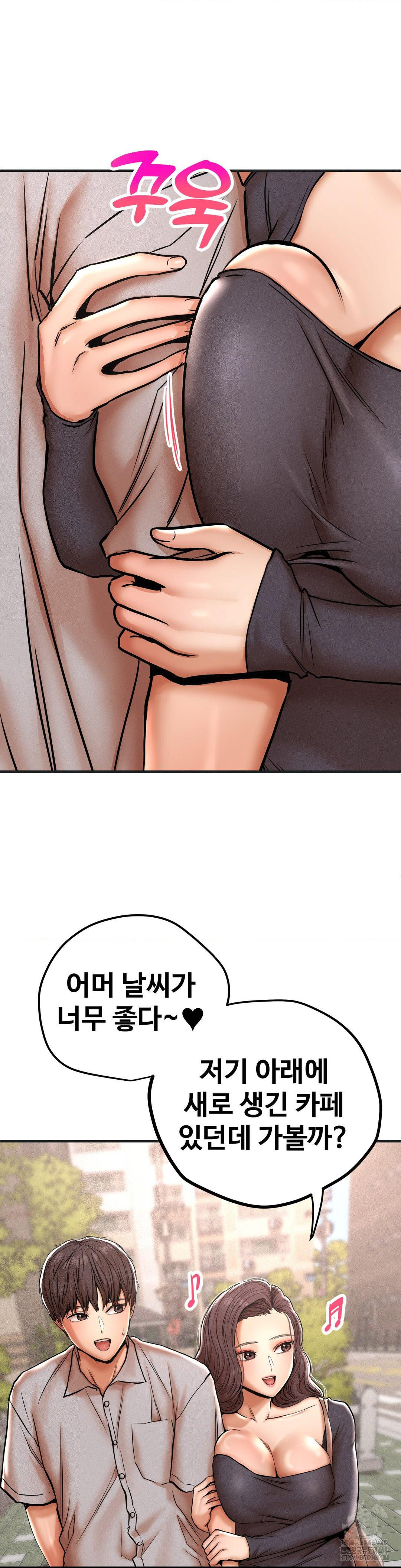 Could it Be True? Raw Chapter 37 image 8