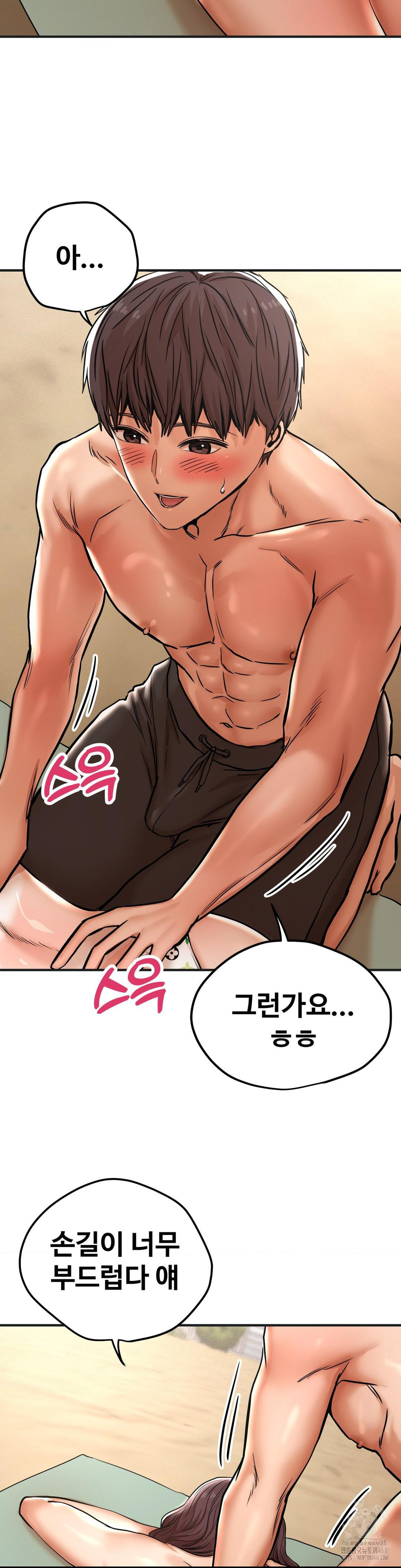 Could it Be True? Raw Chapter 38 image 3