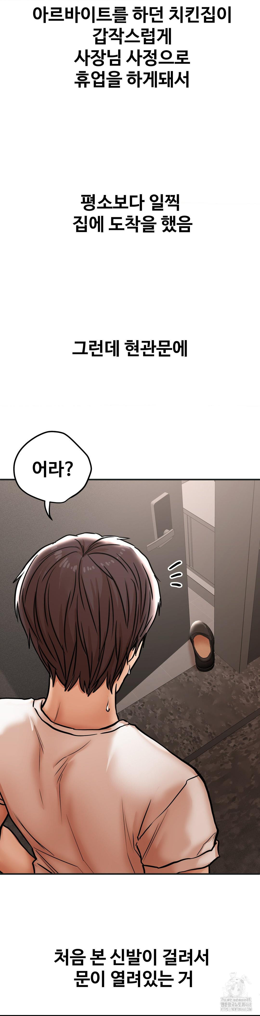 Could it Be True? Raw Chapter 38 image 6