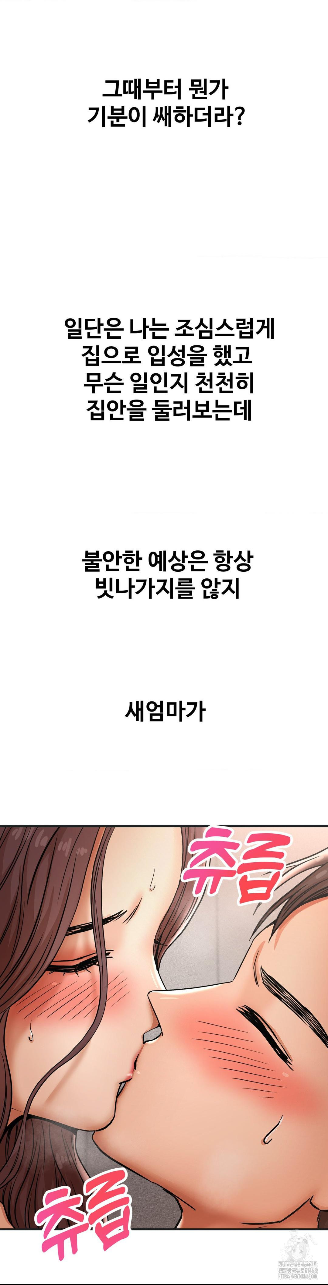 Could it Be True? Raw Chapter 38 image 7
