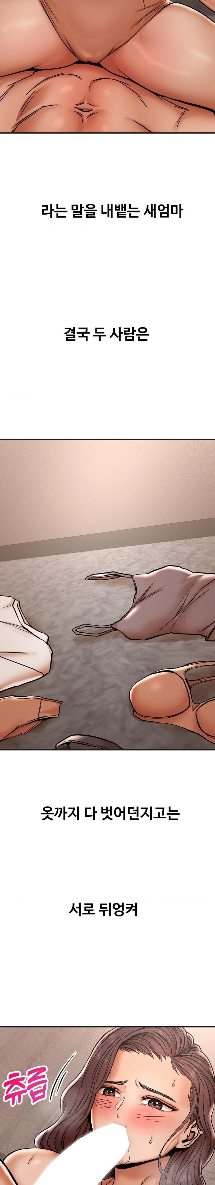 Could it Be True? Raw Chapter 39 image 3