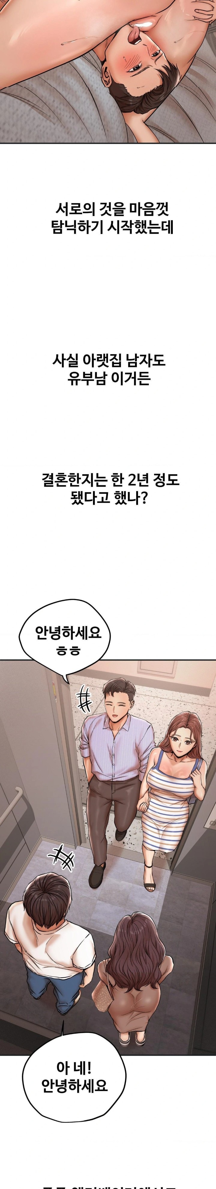 Could it Be True? Raw Chapter 39 image 5