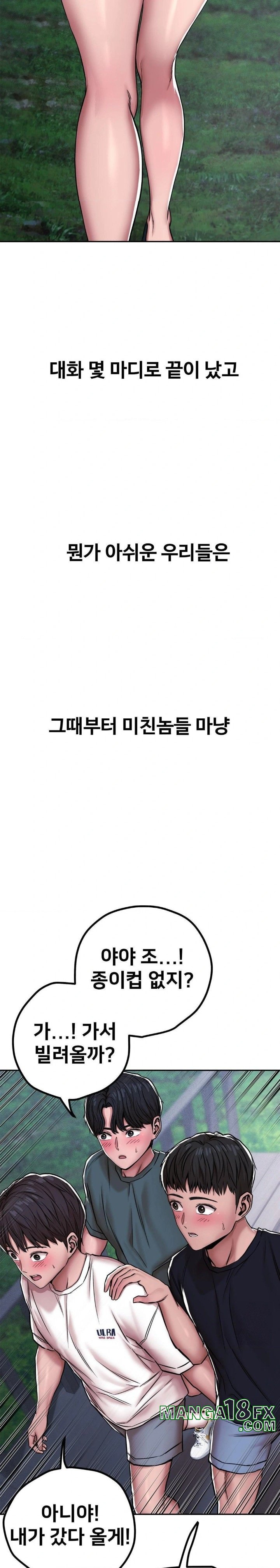 Could it Be True? Raw Chapter 4 image 2