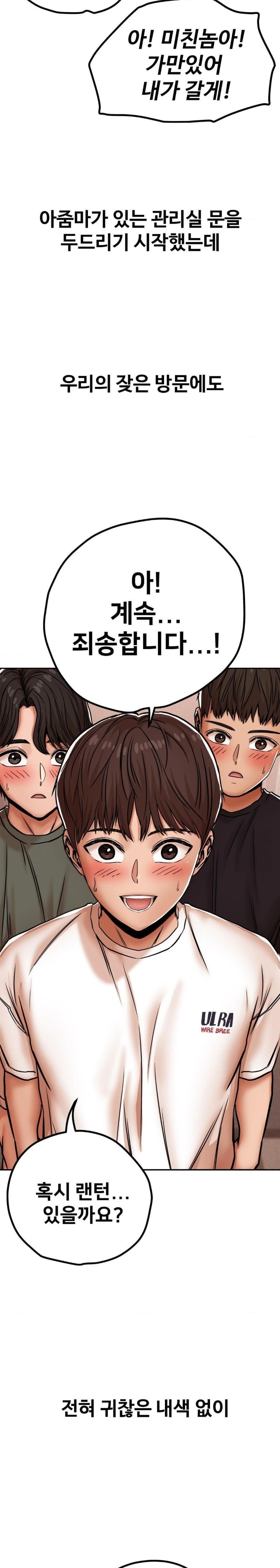 Could it Be True? Raw Chapter 4 image 3