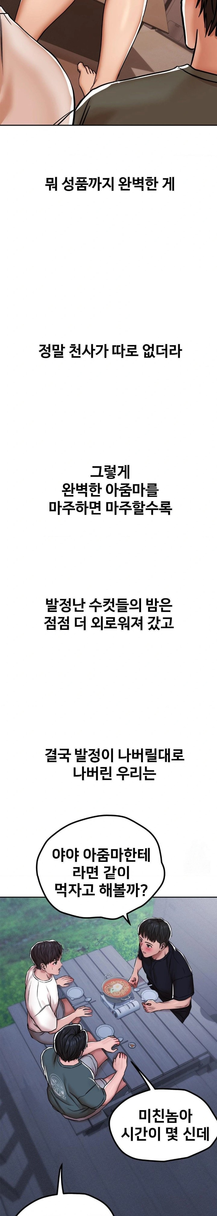 Could it Be True? Raw Chapter 4 image 5