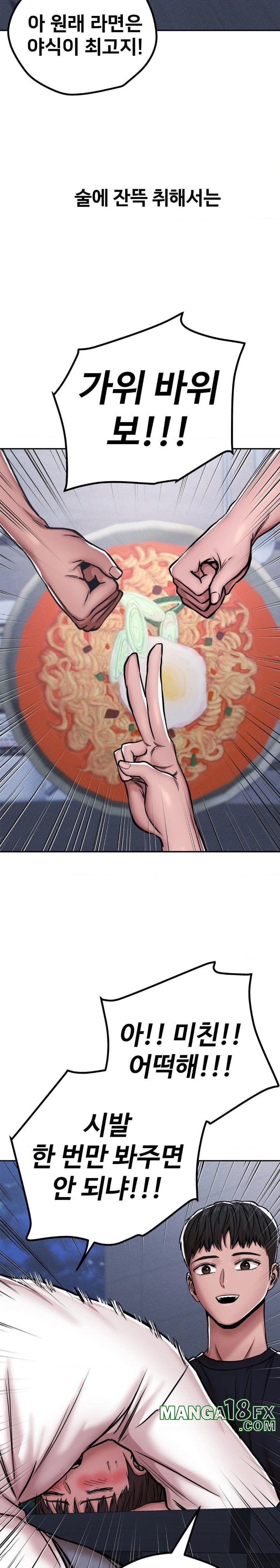 Could it Be True? Raw Chapter 4 image 6