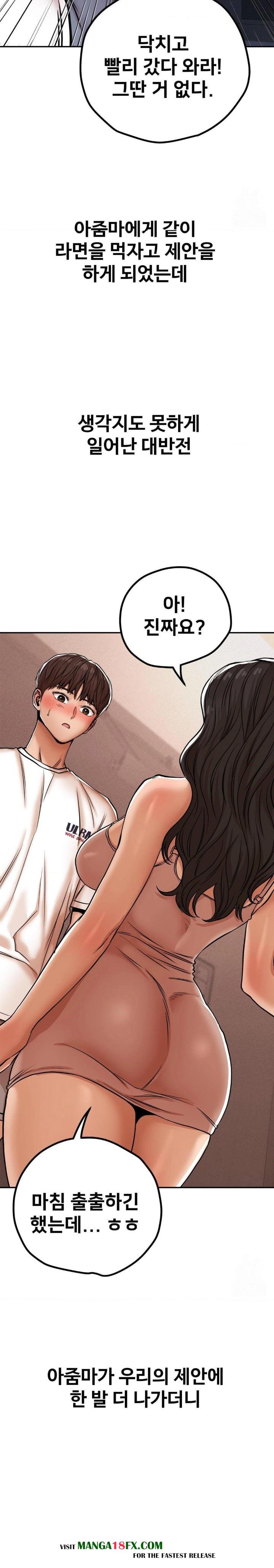 Could it Be True? Raw Chapter 4 image 7