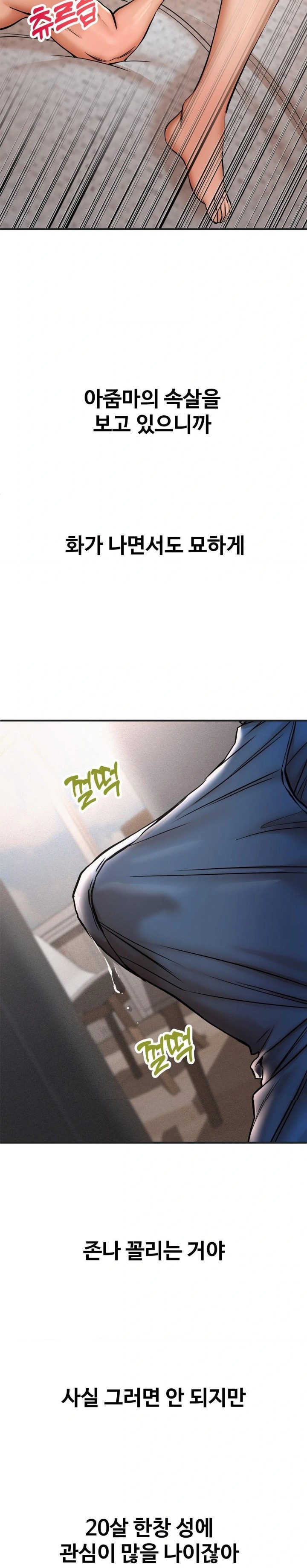 Could it Be True? Raw Chapter 40 image 4