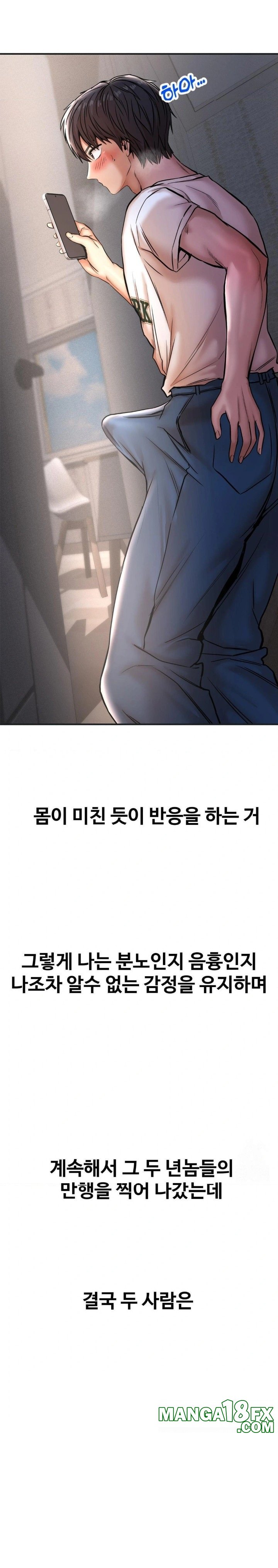 Could it Be True? Raw Chapter 40 image 7