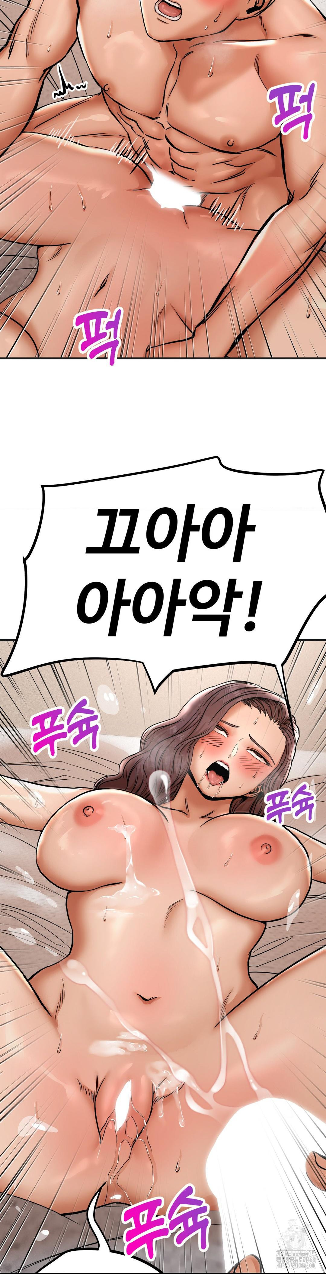 Could it Be True? Raw Chapter 41 image 9