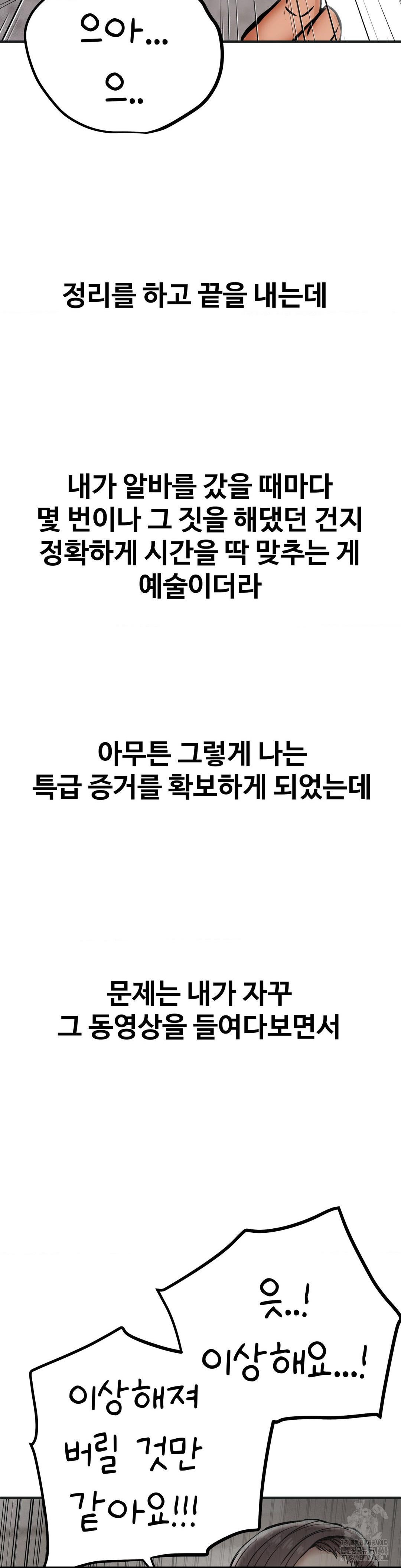 Could it Be True? Raw Chapter 41 image 10