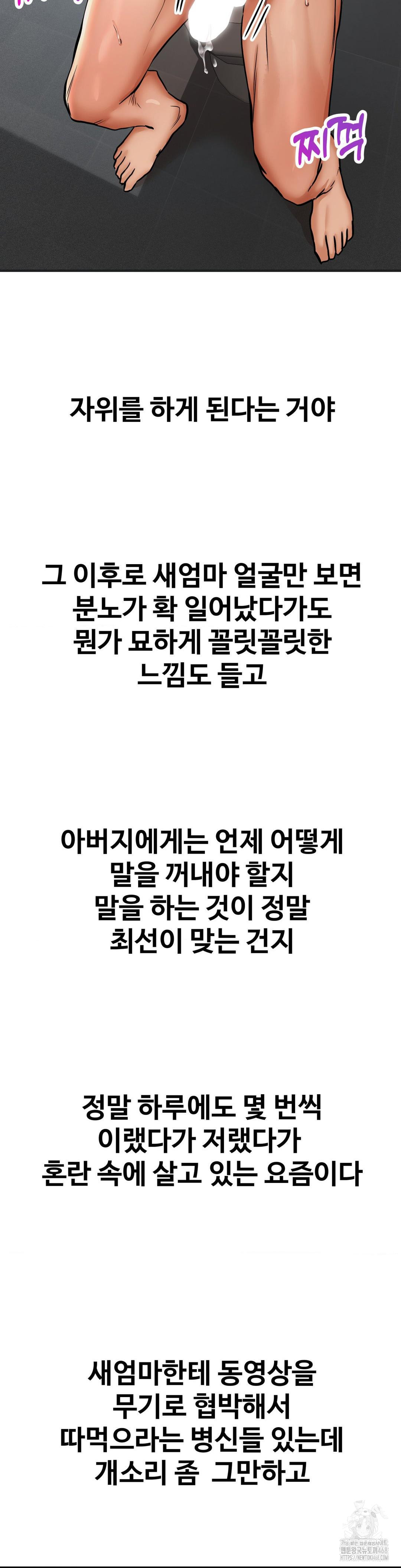 Could it Be True? Raw Chapter 41 image 12
