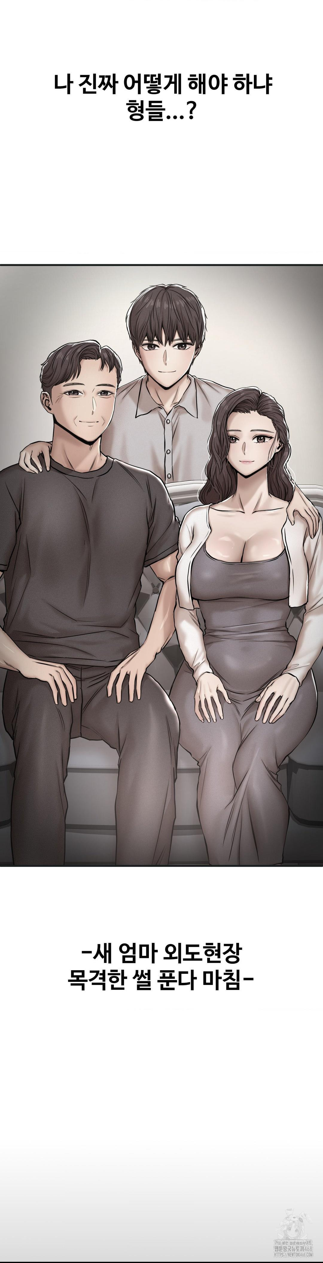 Could it Be True? Raw Chapter 41 image 13