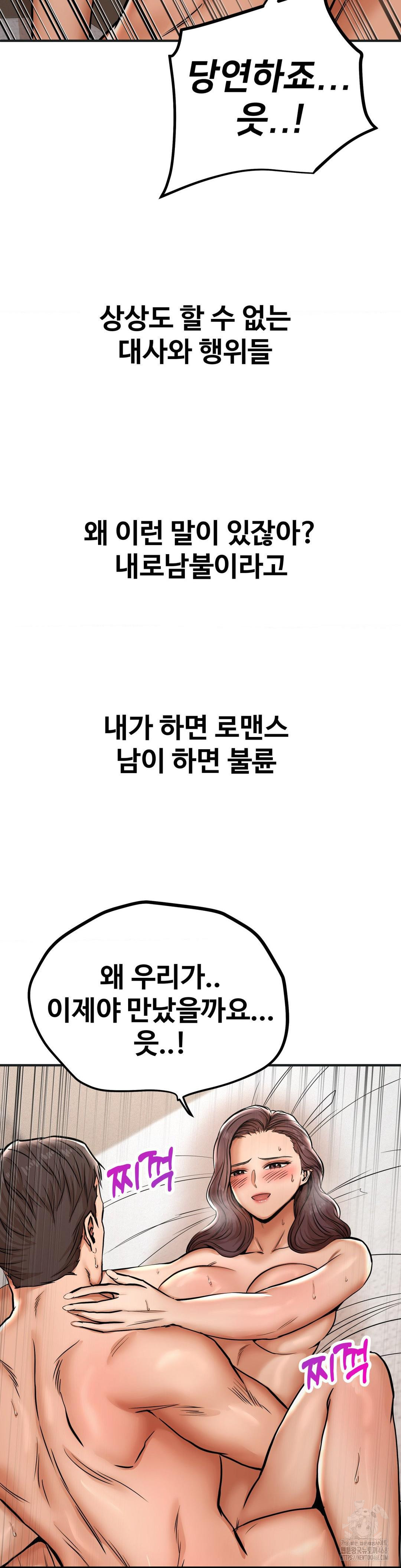 Could it Be True? Raw Chapter 41 image 3