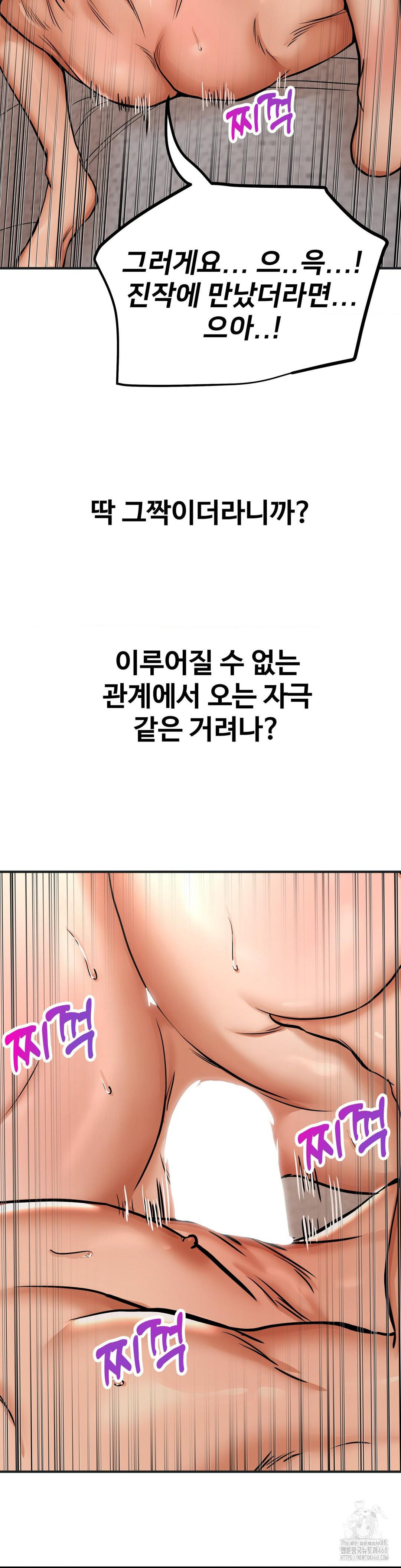 Could it Be True? Raw Chapter 41 image 4