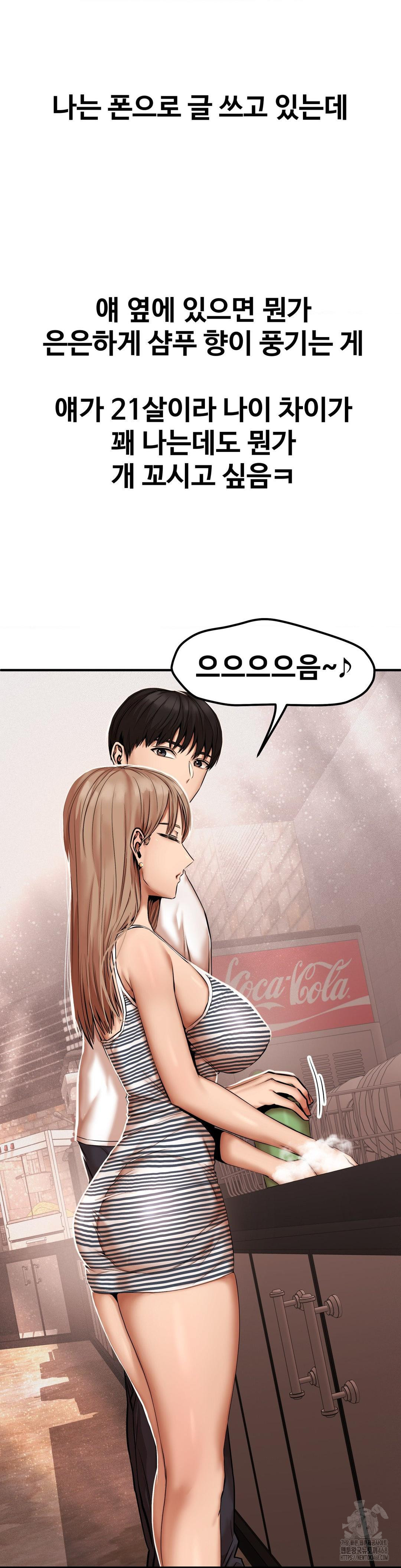 Could it Be True? Raw Chapter 42 image 9