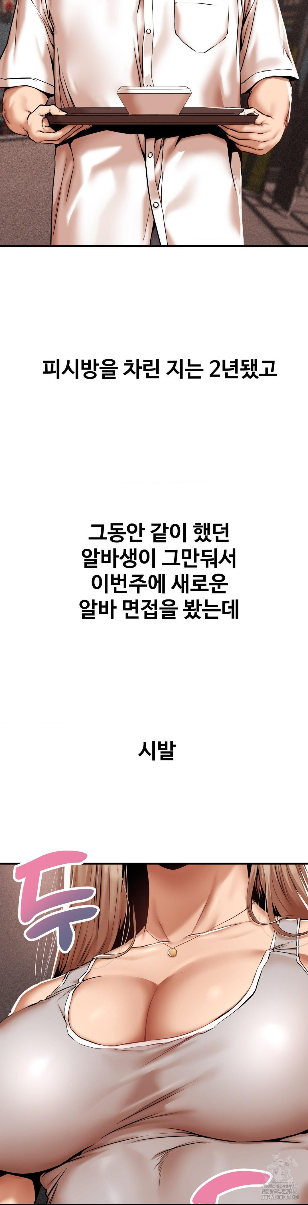 Could it Be True? Raw Chapter 42 image 1