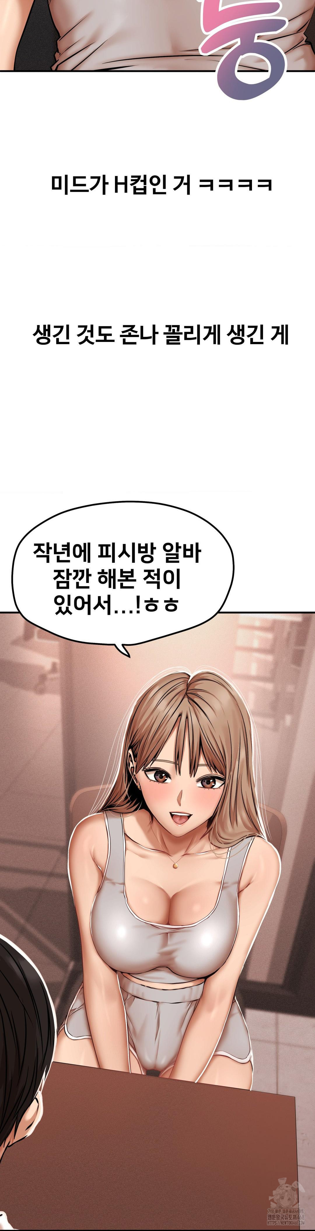 Could it Be True? Raw Chapter 42 image 2