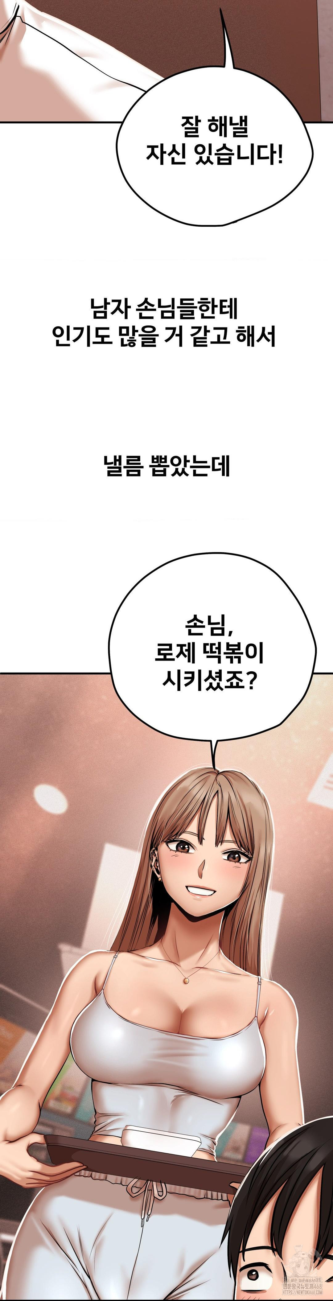 Could it Be True? Raw Chapter 42 image 3