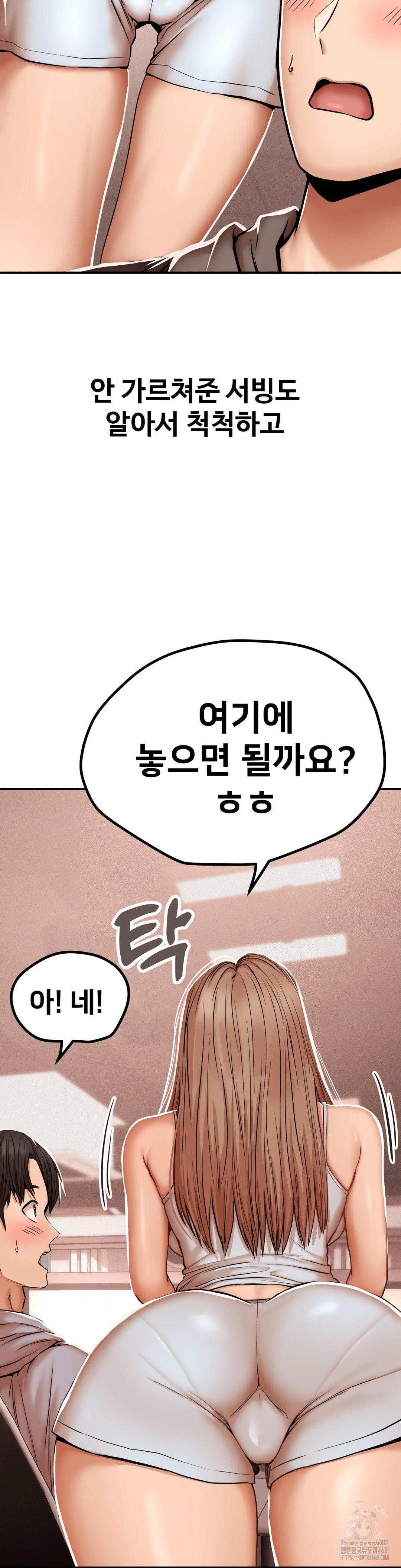 Could it Be True? Raw Chapter 42 image 4