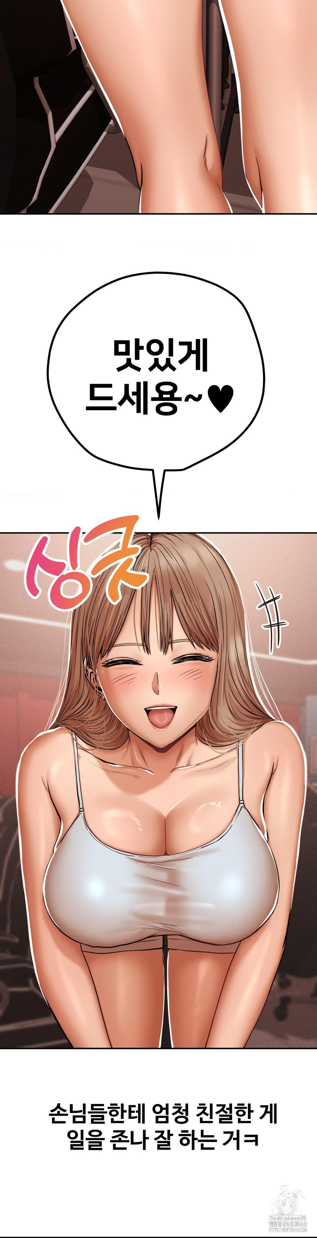 Could it Be True? Raw Chapter 42 image 5