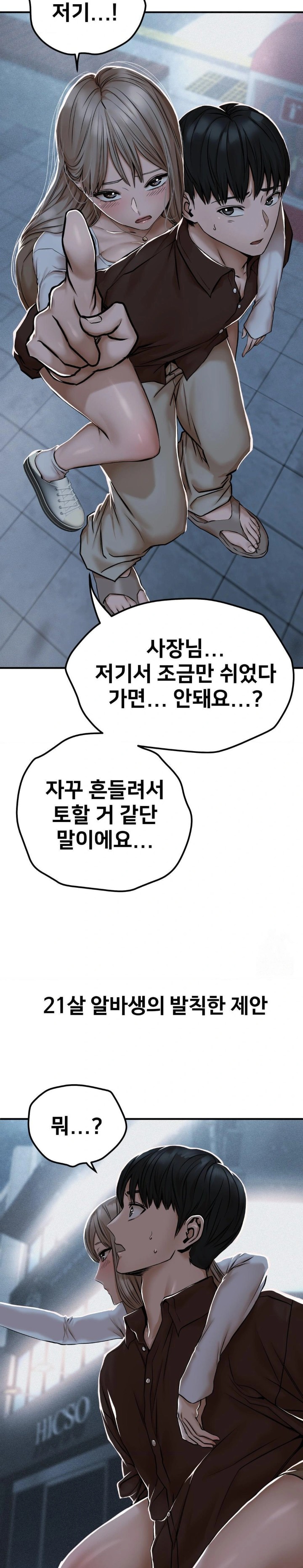 Could it Be True? Raw Chapter 43 image 11