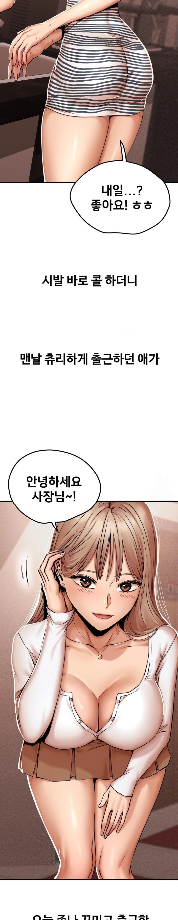 Could it Be True? Raw Chapter 43 image 1