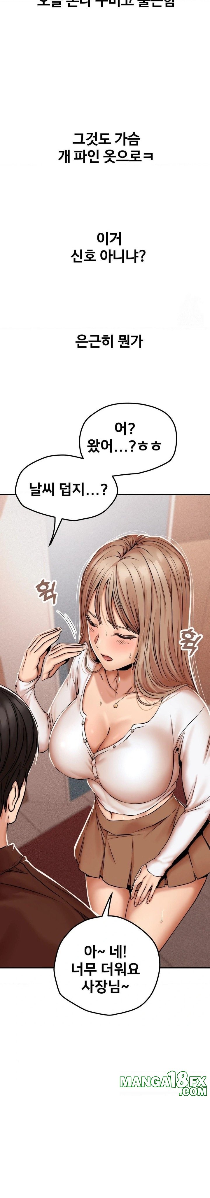 Could it Be True? Raw Chapter 43 image 2