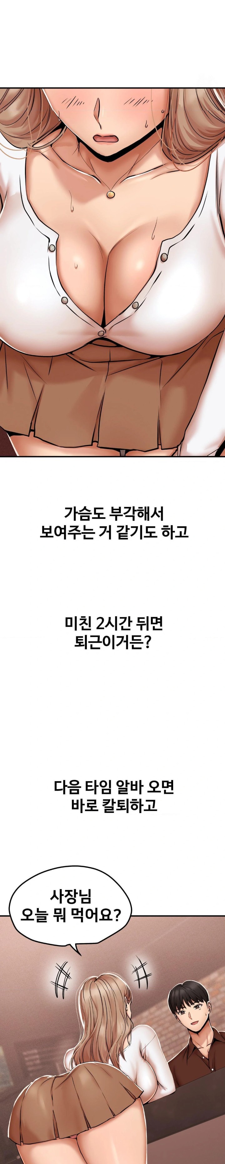 Could it Be True? Raw Chapter 43 image 3