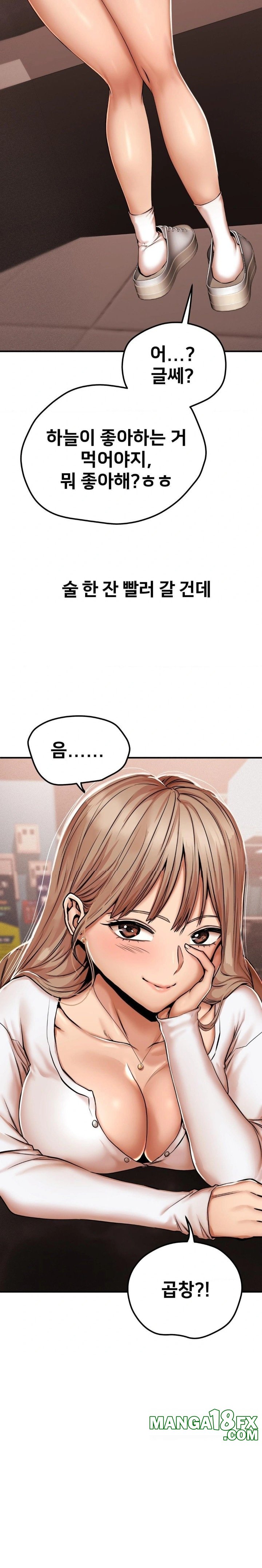 Could it Be True? Raw Chapter 43 image 4