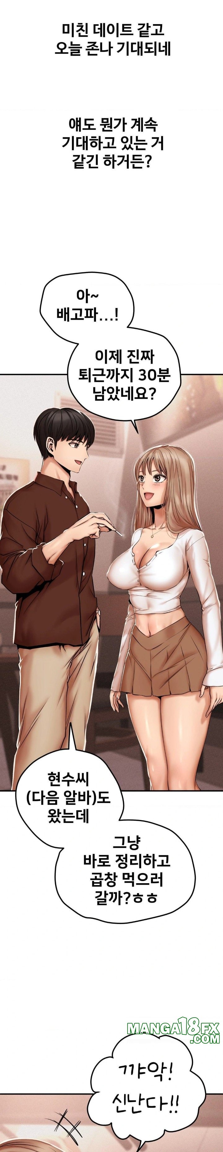 Could it Be True? Raw Chapter 43 image 5