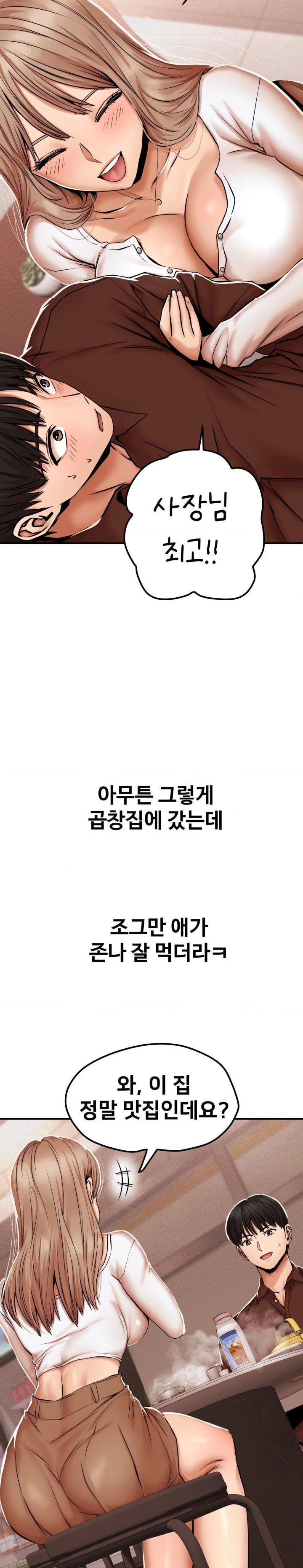 Could it Be True? Raw Chapter 43 image 6