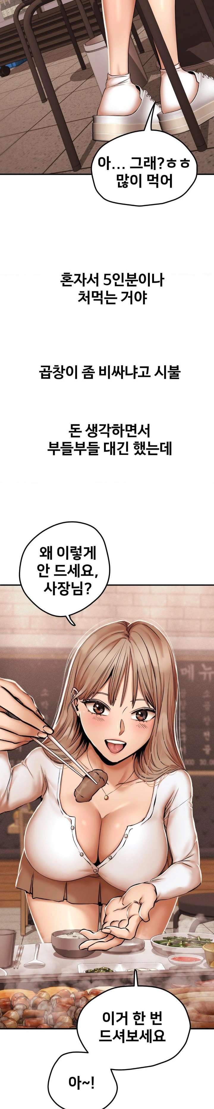 Could it Be True? Raw Chapter 43 image 7