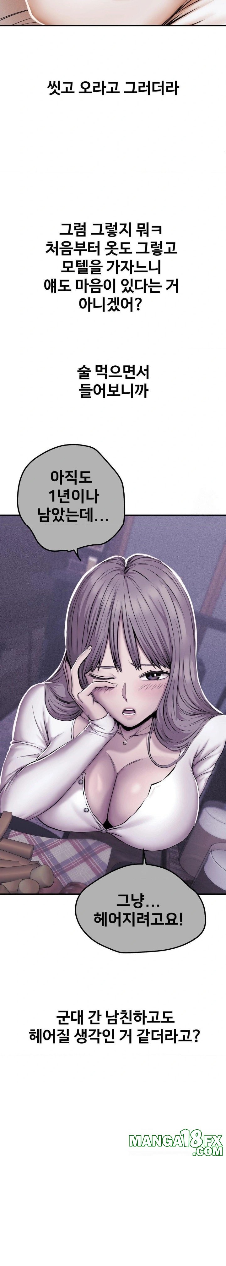 Could it Be True? Raw Chapter 44 image 2