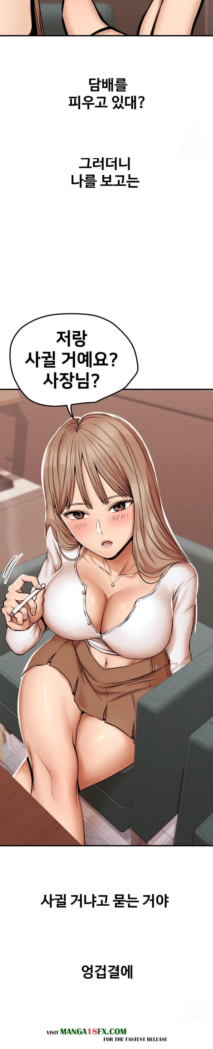 Could it Be True? Raw Chapter 44 image 4