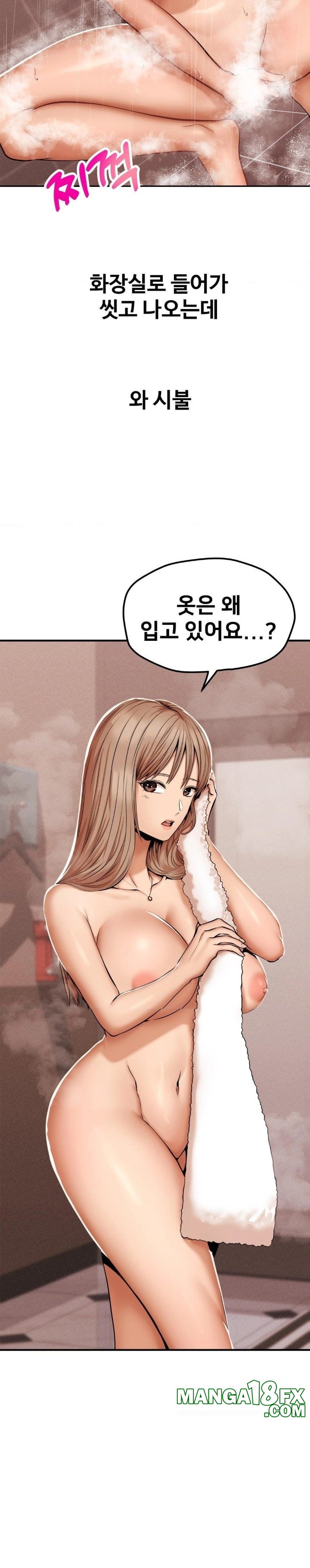 Could it Be True? Raw Chapter 44 image 6