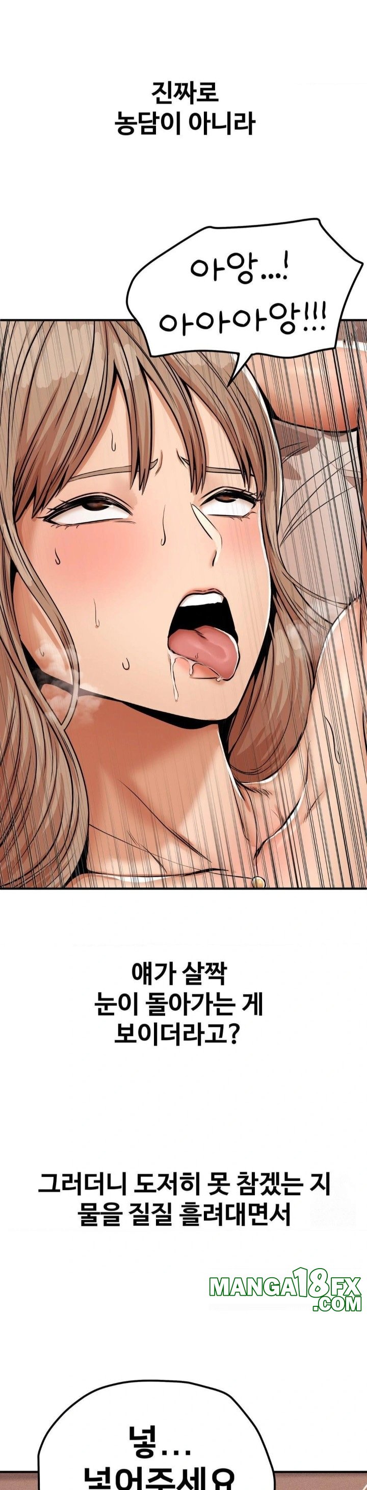 Could it Be True? Raw Chapter 45 image 11
