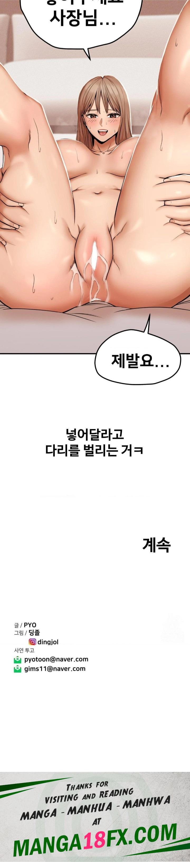 Could it Be True? Raw Chapter 45 image 12