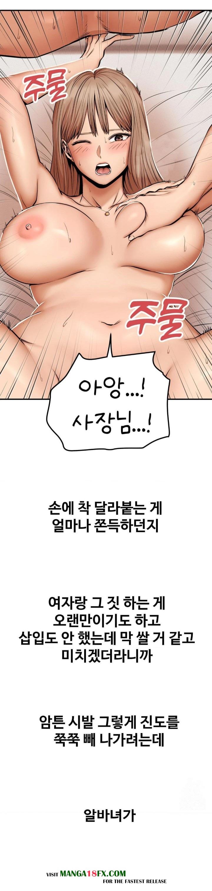 Could it Be True? Raw Chapter 45 image 3