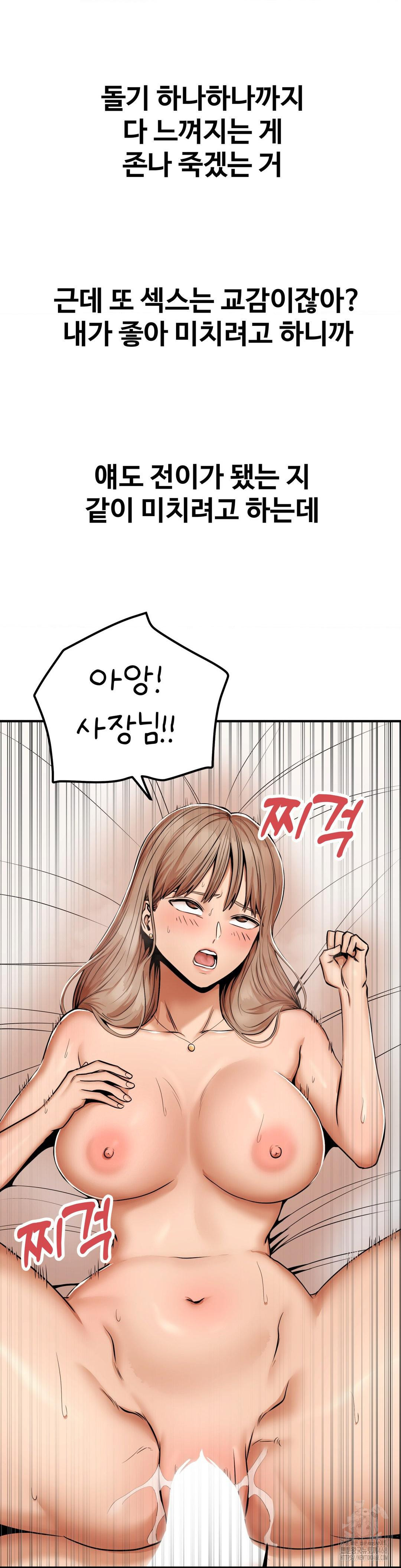 Could it Be True? Raw Chapter 46 image 12