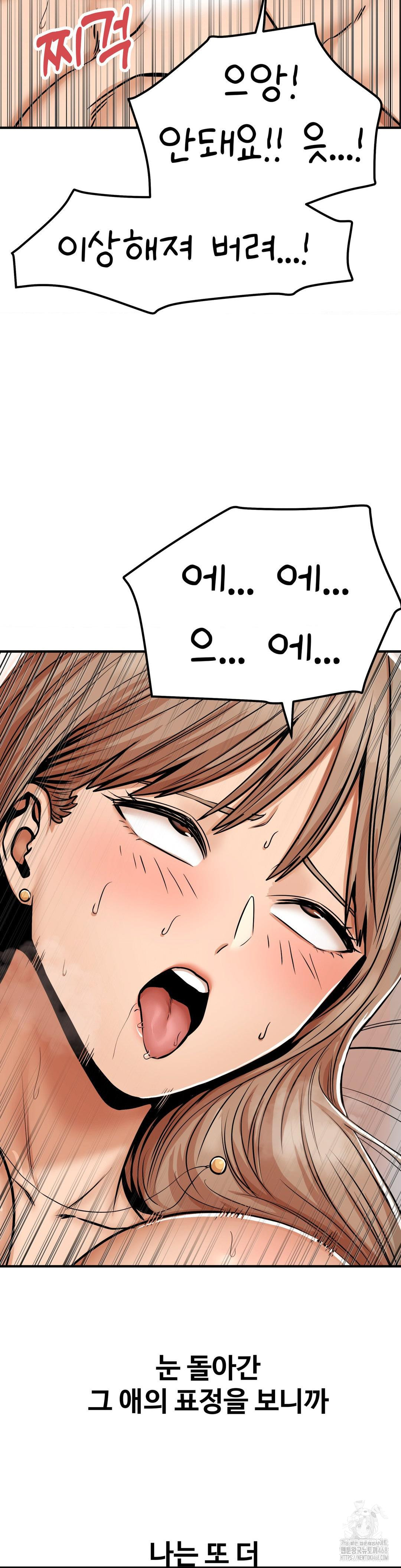 Could it Be True? Raw Chapter 46 image 13
