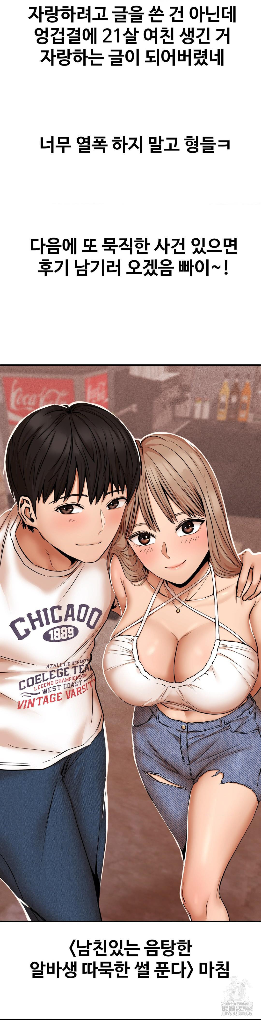 Could it Be True? Raw Chapter 46 image 19