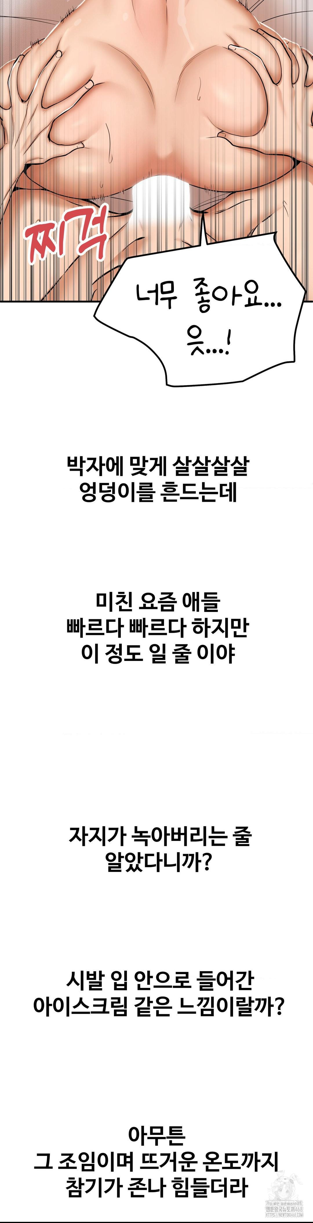 Could it Be True? Raw Chapter 46 image 4