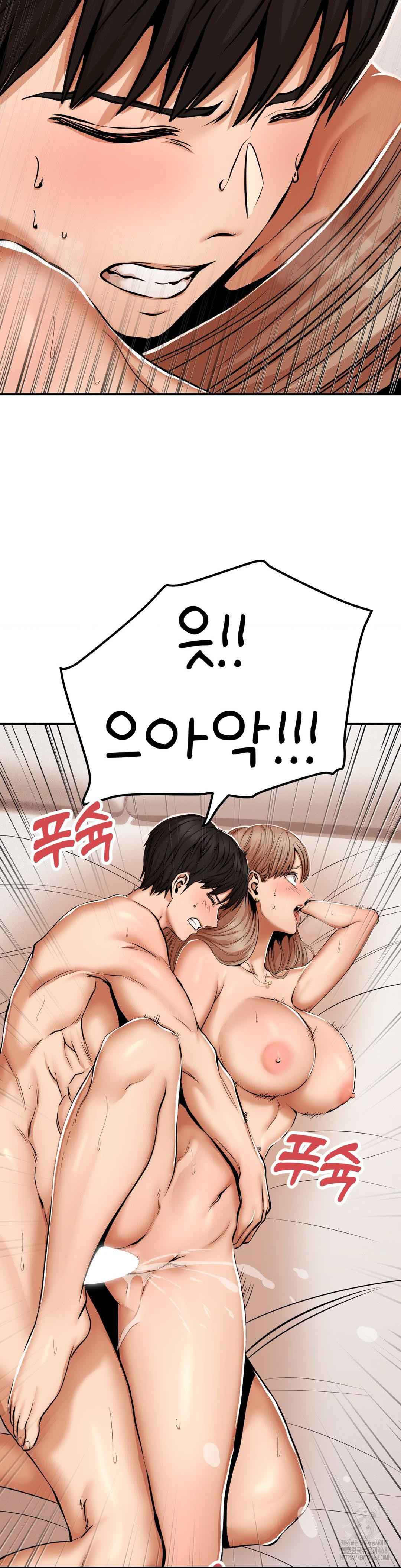 Could it Be True? Raw Chapter 46 image 7