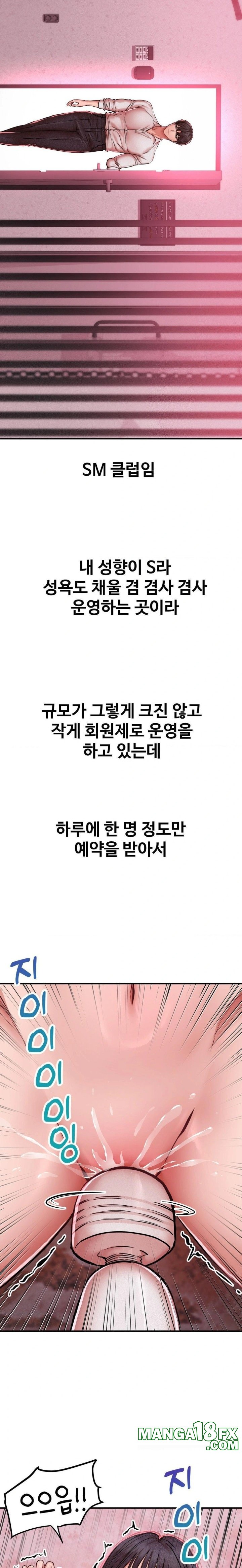 Could it Be True? Raw Chapter 47 image 1