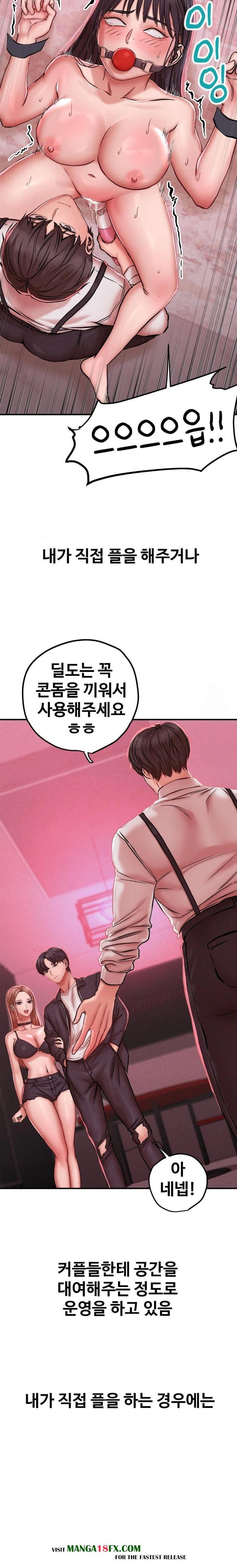 Could it Be True? Raw Chapter 47 image 2