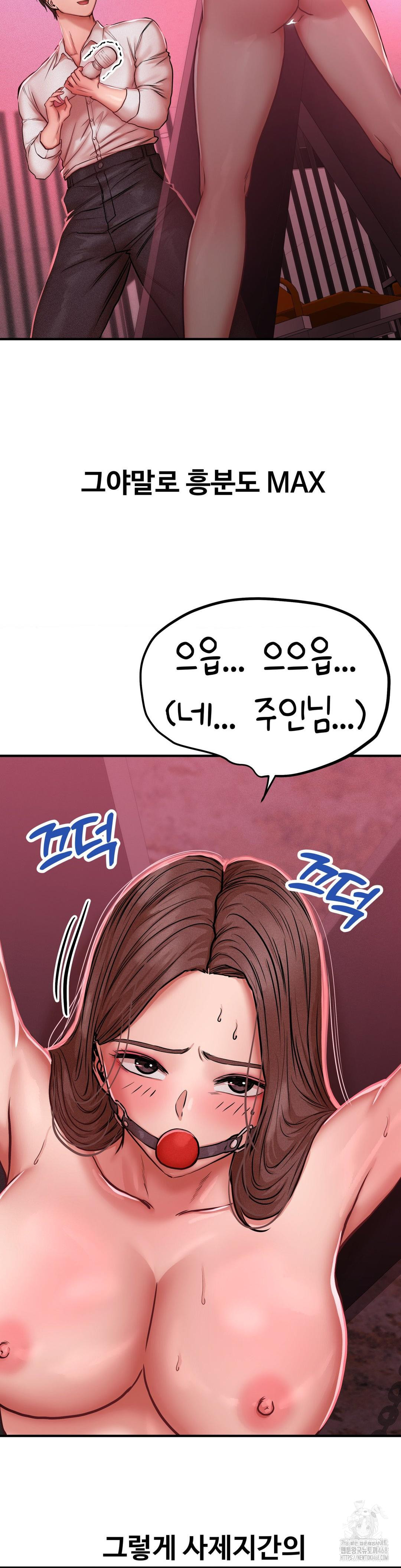 Could it Be True? Raw Chapter 48 image 9