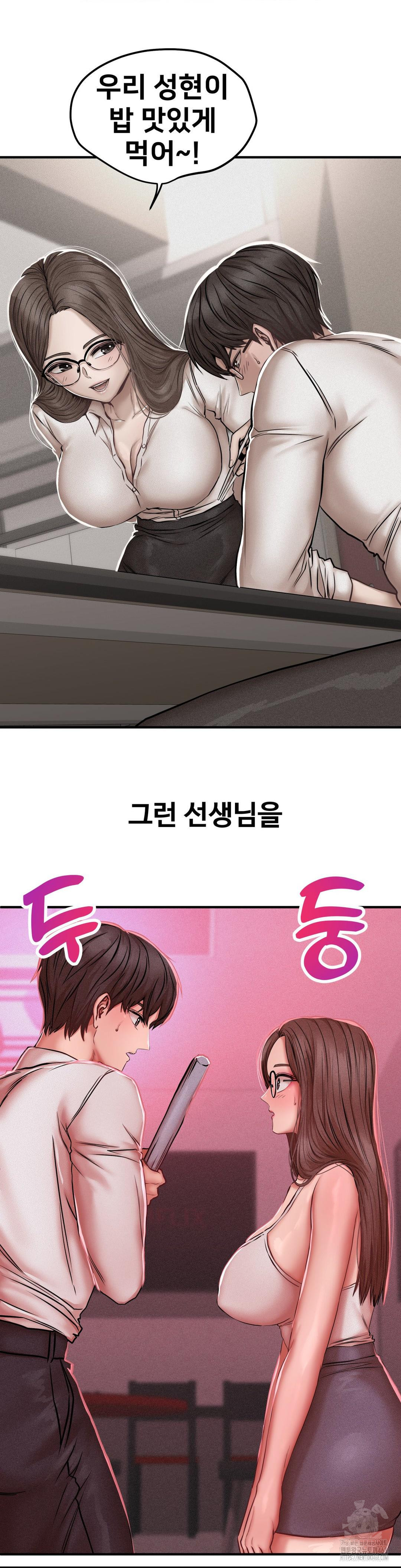 Could it Be True? Raw Chapter 48 image 1