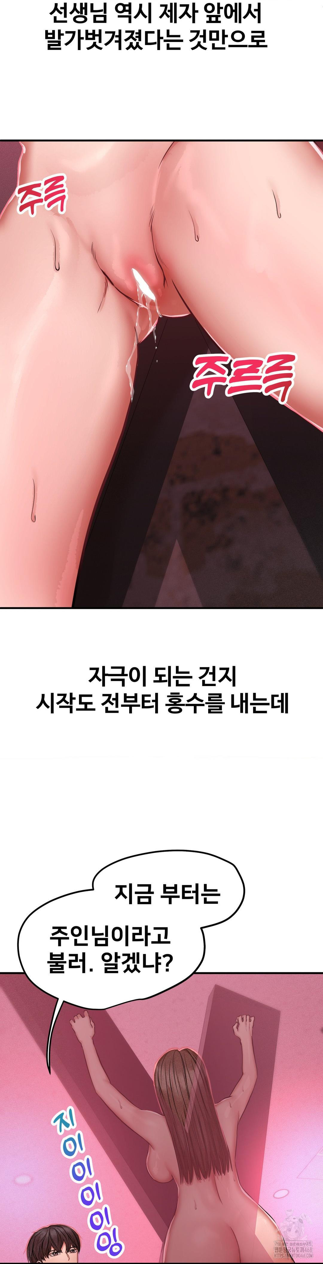 Could it Be True? Raw Chapter 48 image 8
